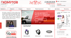 Desktop Screenshot of homut.ru