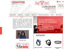 Tablet Screenshot of homut.ru